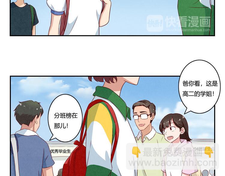 第143话 我们一直做同桌吧-第120话