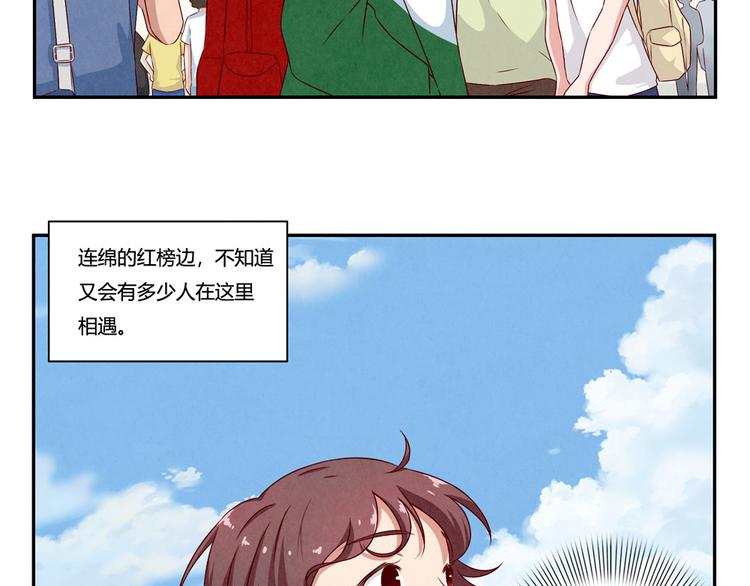 第143话 我们一直做同桌吧-第120话