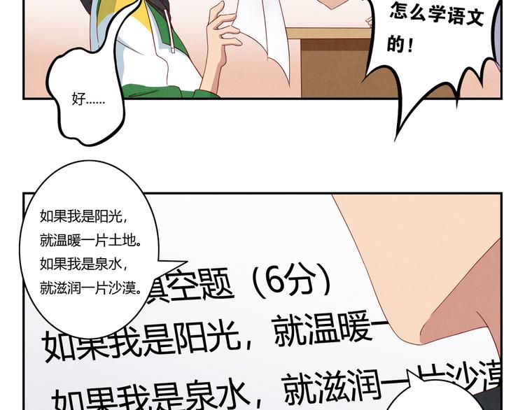 第145话 如果我是清风-第122话