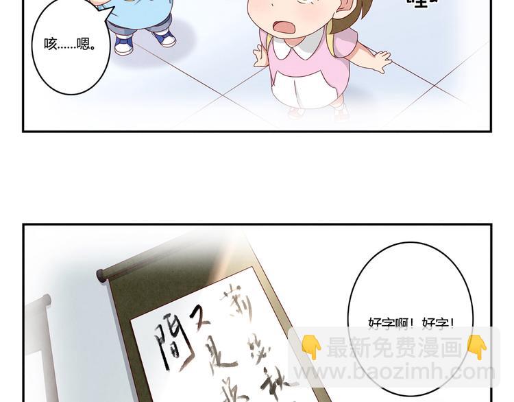 第147话 愿赌服输-第124话