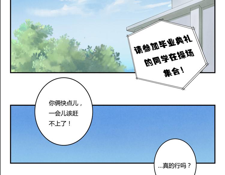 第149话 学姐，再见啦-第126话