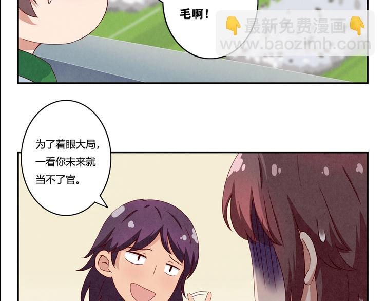 第149话 学姐，再见啦-第126话