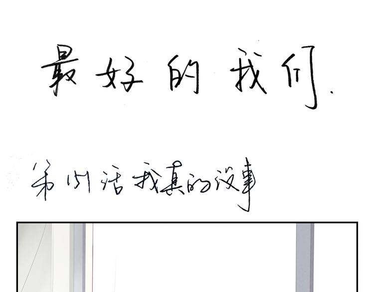 第153话 我真的没事儿-第130话