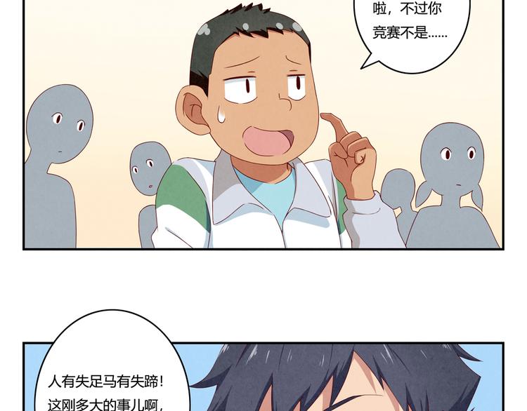 第153话 我真的没事儿-第130话