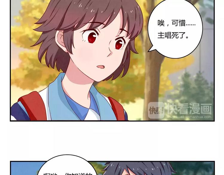 第37话 活着便精彩-第14话
