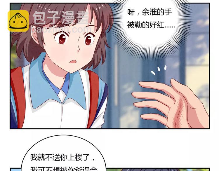 第37话 活着便精彩-第14话