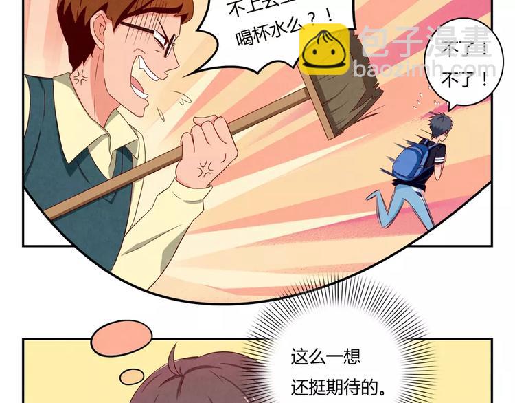 第37话 活着便精彩-第14话