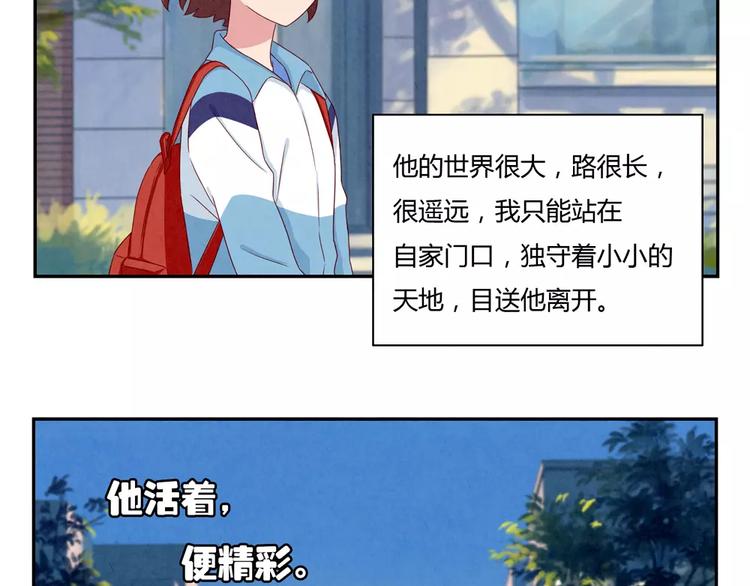 第37话 活着便精彩-第14话