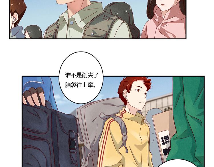 第155话 北京，北京-第132话