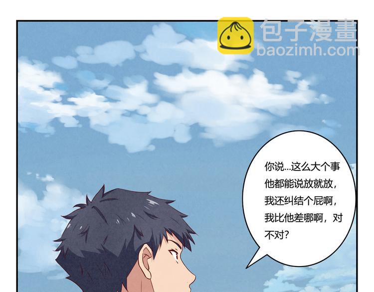 第157话 多大点儿事儿啊-第134话
