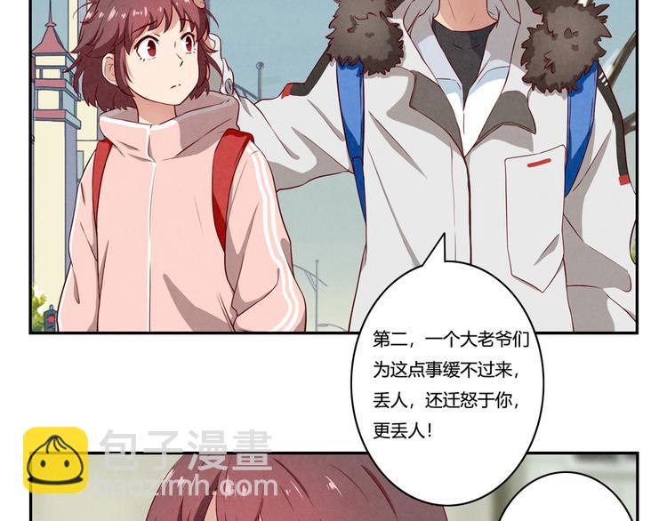 第157话 多大点儿事儿啊-第134话