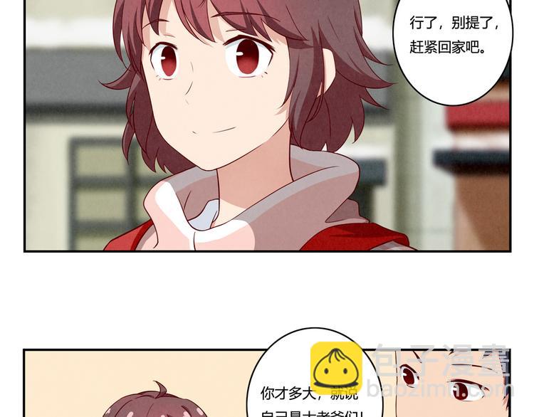 第157话 多大点儿事儿啊-第134话