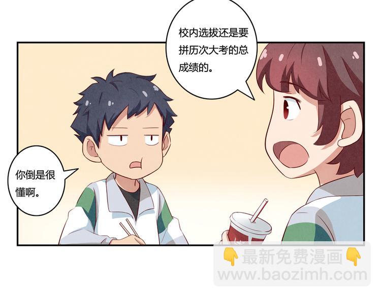 第157话 多大点儿事儿啊-第134话