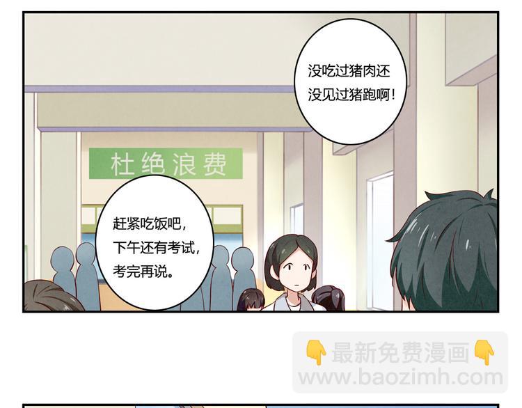 第157话 多大点儿事儿啊-第134话