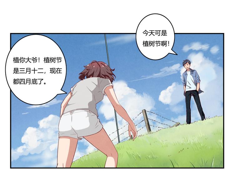 第159话 四个字，两个人-第136话