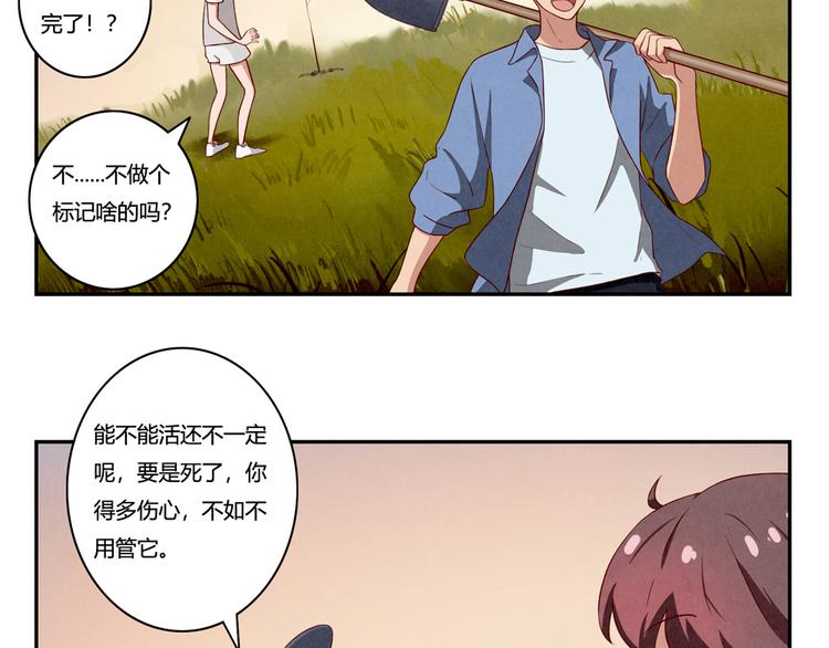 第159话 四个字，两个人-第136话