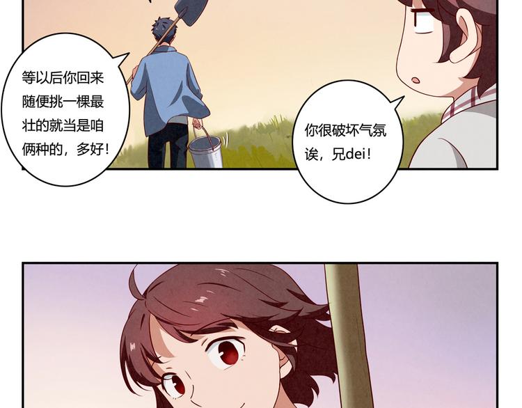 第159话 四个字，两个人-第136话