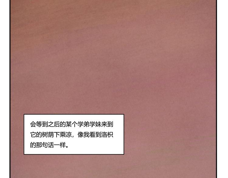 第159话 四个字，两个人-第136话
