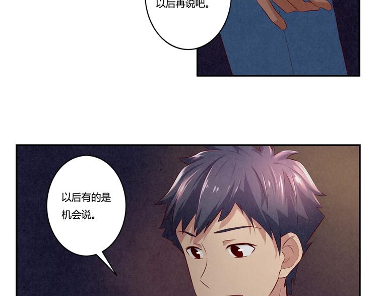 第161话 以后有的是机会-第138话