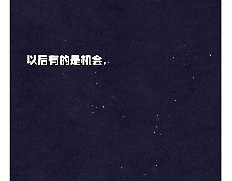 第161话 以后有的是机会-第138话