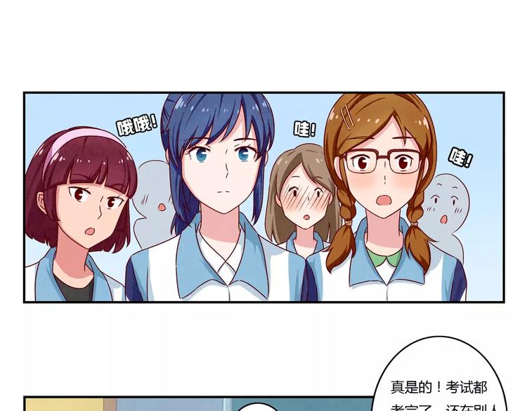 第39话 每个人都有自己的高山-第16话