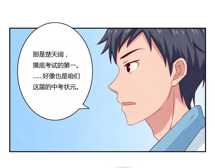 第39话 每个人都有自己的高山-第16话