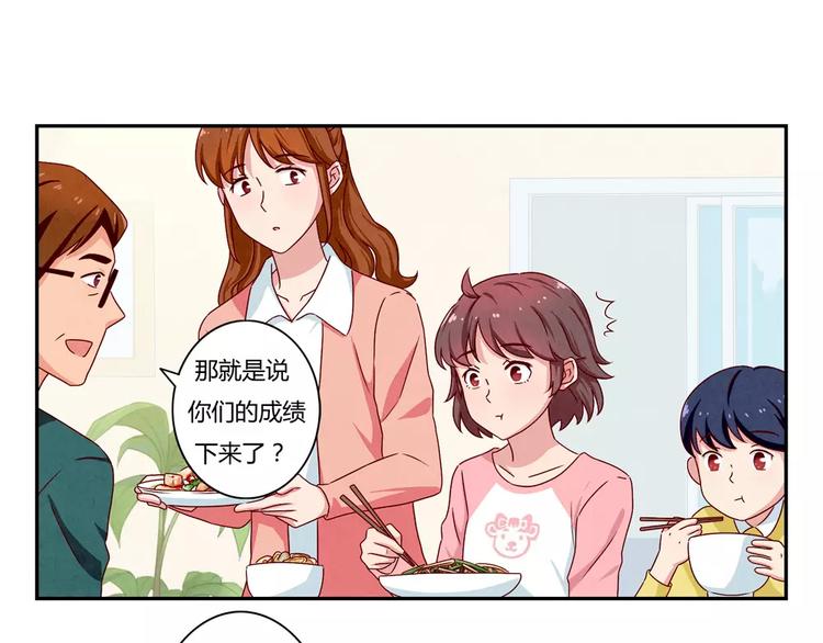 第41话 那一刻我深深感到乏力-第18话