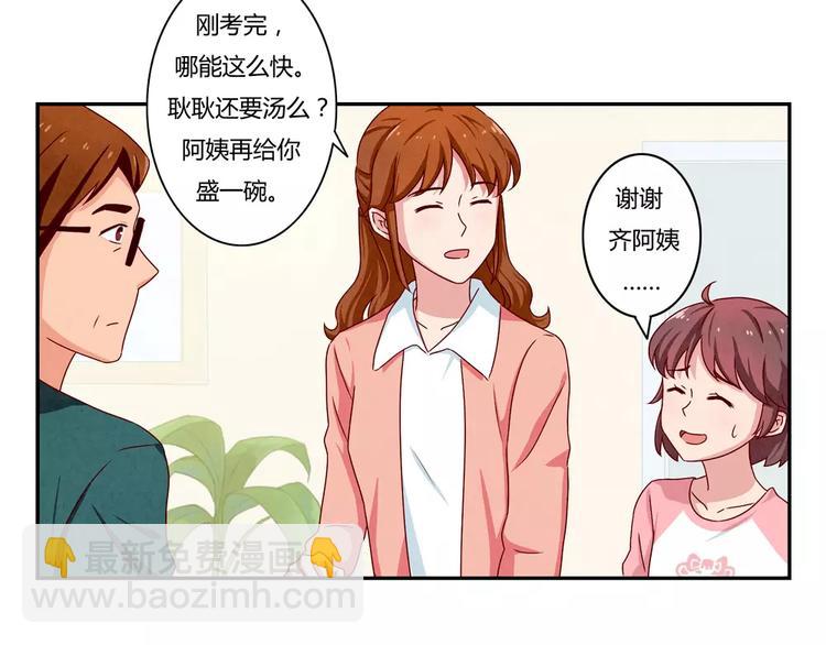 第41话 那一刻我深深感到乏力-第18话