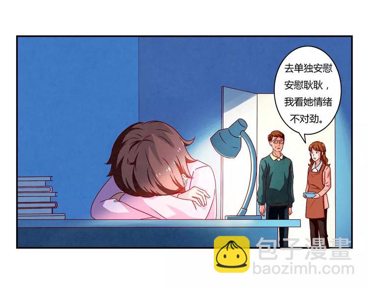 第41话 那一刻我深深感到乏力-第18话