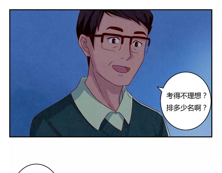 第41话 那一刻我深深感到乏力-第18话