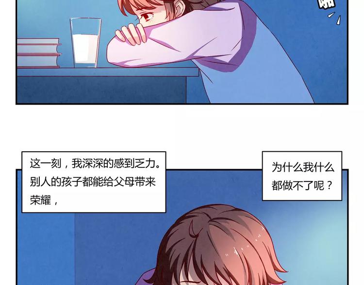 第41话 那一刻我深深感到乏力-第18话