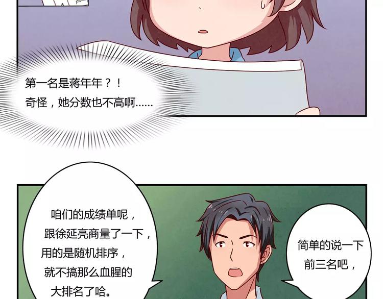 第41话 那一刻我深深感到乏力-第18话