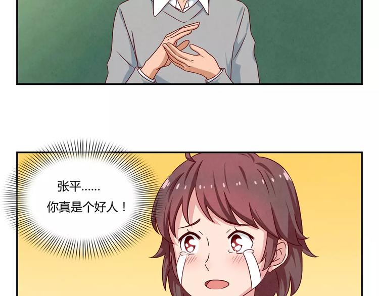 第41话 那一刻我深深感到乏力-第18话