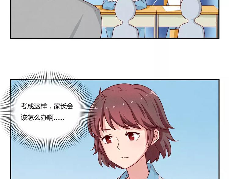 第41话 那一刻我深深感到乏力-第18话