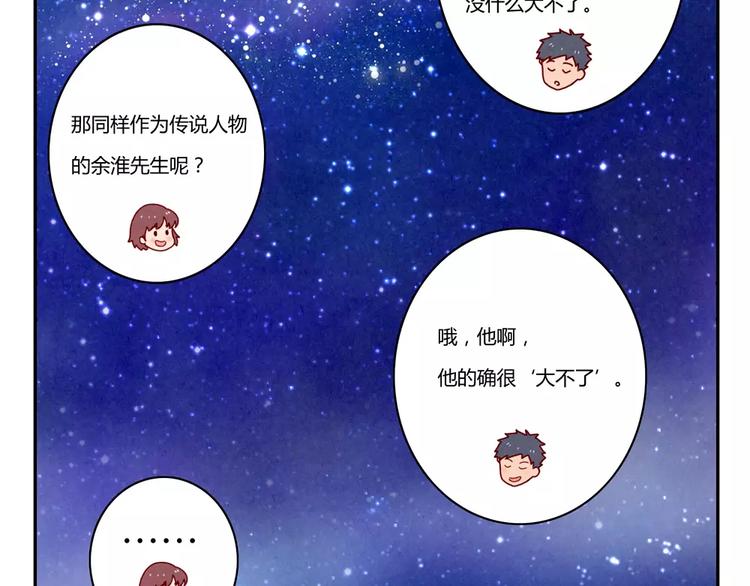 第45话 我们一直坐同桌吧-第22话