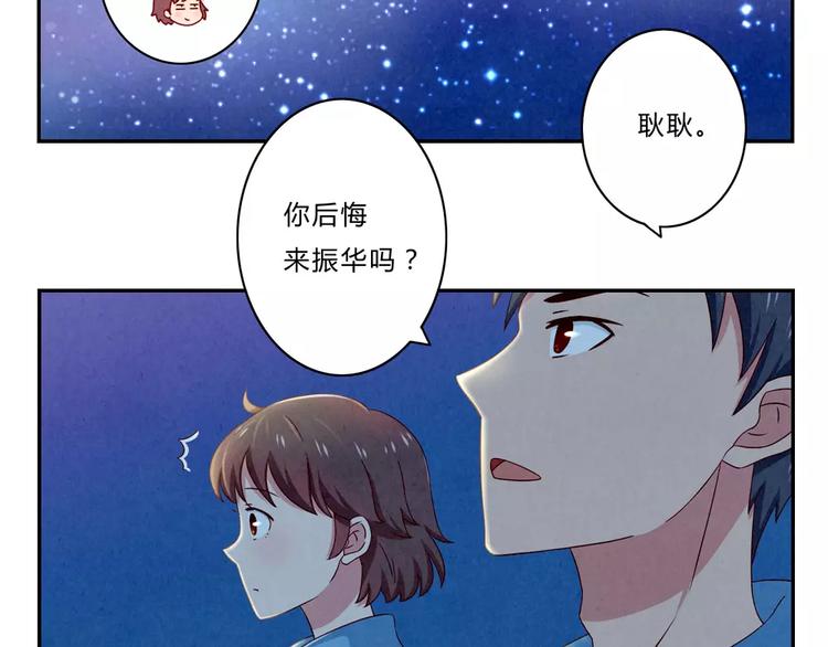 第45话 我们一直坐同桌吧-第22话
