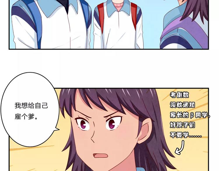 第45话 我们一直坐同桌吧-第22话