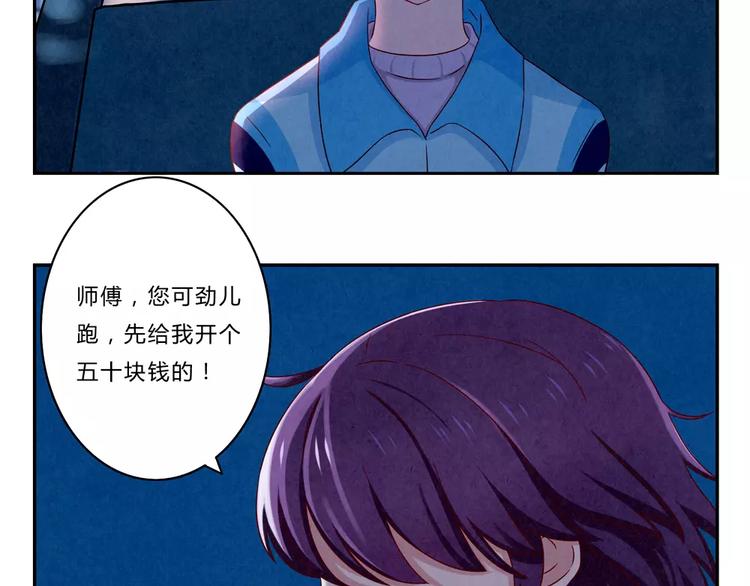第47话 陌生人的体谅很煽情-第24话