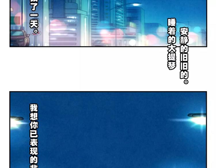 第47话 陌生人的体谅很煽情-第24话