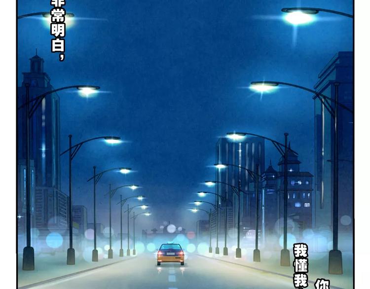 第47话 陌生人的体谅很煽情-第24话