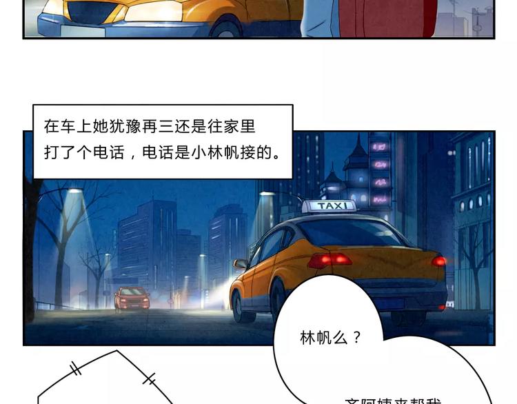 第47话 陌生人的体谅很煽情-第24话