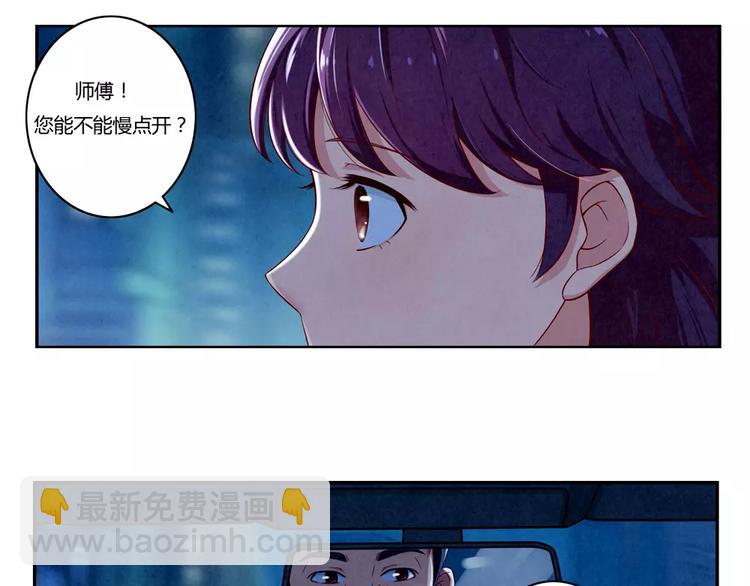 第47话 陌生人的体谅很煽情-第24话