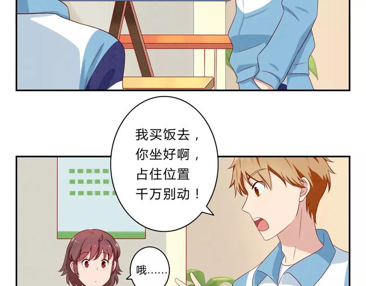 第49话 侄媳妇和小姑父-第26话