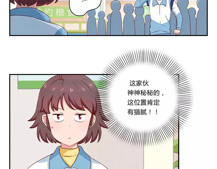 第49话 侄媳妇和小姑父-第26话