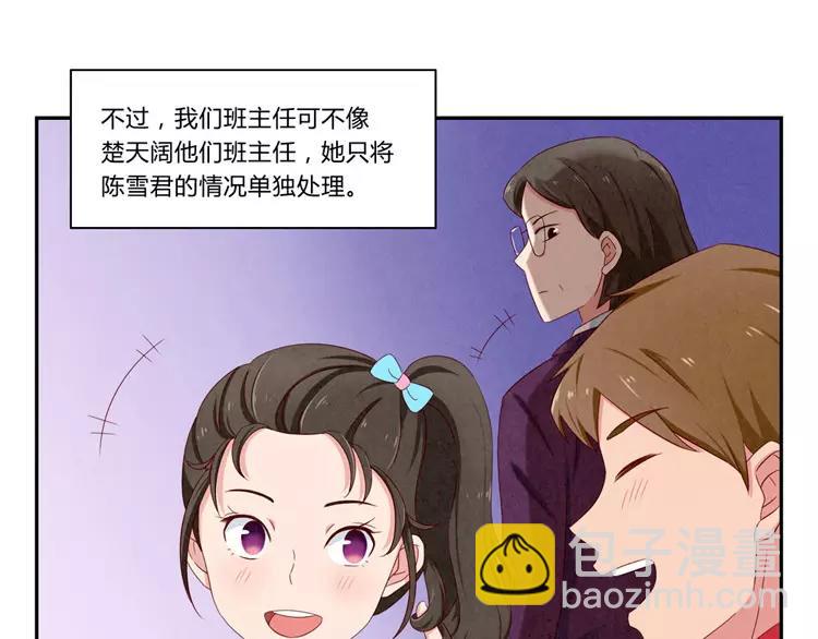 第51话 传说中的陈雪君-第28话