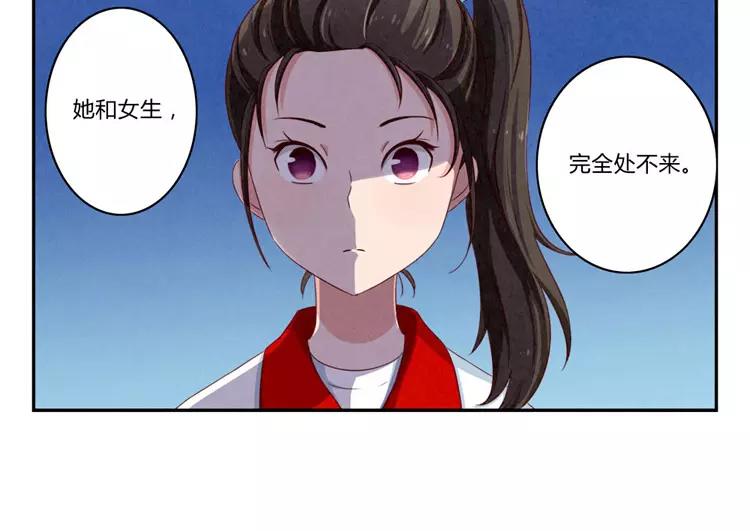 第51话 传说中的陈雪君-第28话