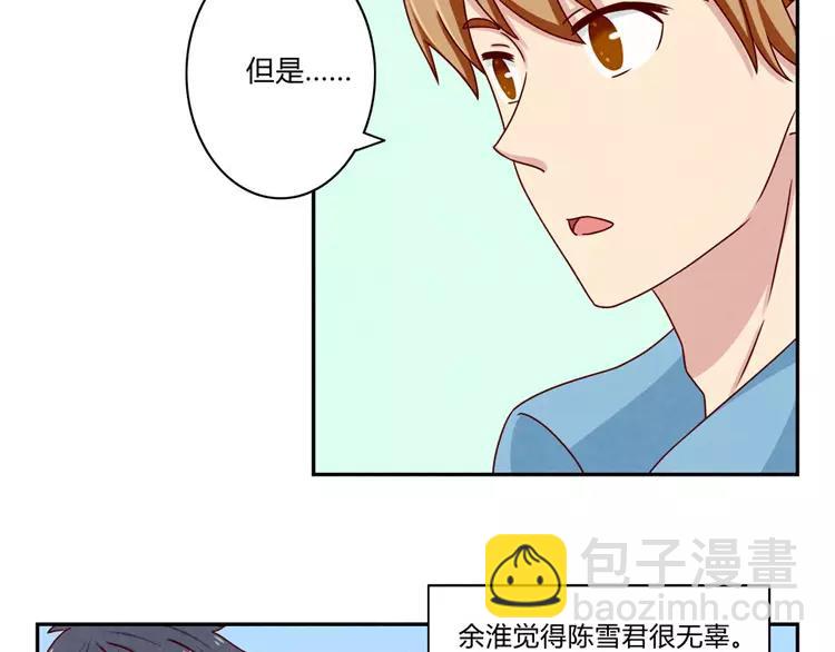 第51话 传说中的陈雪君-第28话