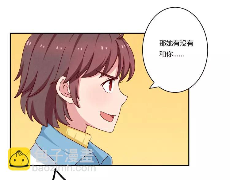 第51话 传说中的陈雪君-第28话