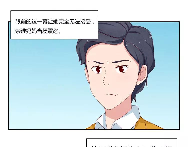 第53话 祝你万事胜意-第30话