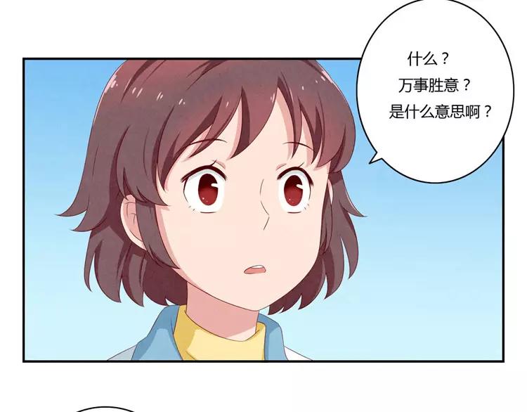 第53话 祝你万事胜意-第30话